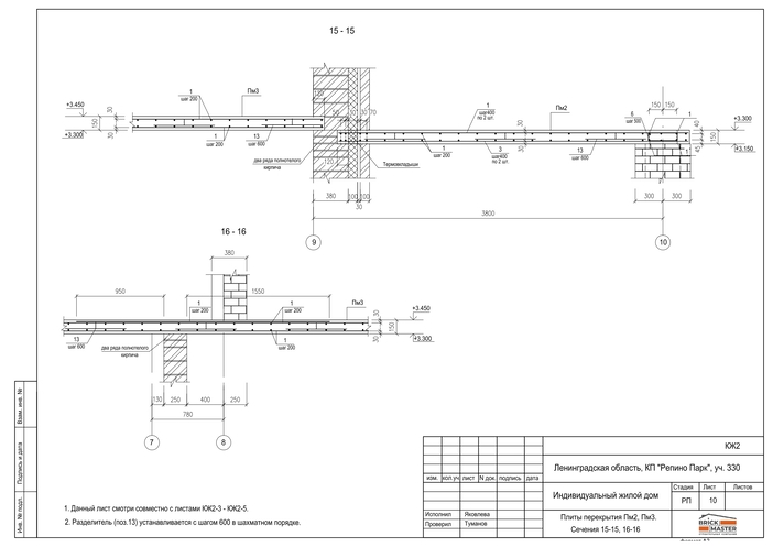 Brickmaster